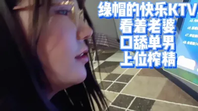 [原创] 绿帽的快乐看着老婆口舔单男上位榨精