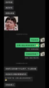 真实勾引社交软件认识的有男朋友的小美(附微信聊天记录)