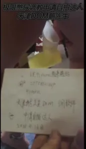 原创 拔出尿道塞放尿 申请自拍达人第三次