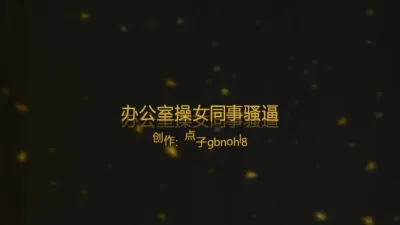 真实自家骚妻露脸