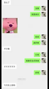 成功拿下认识不久的女大!