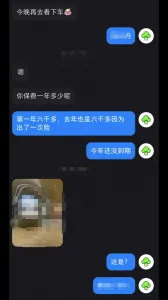 [原创] 两天拿下小红书认识的国企领导