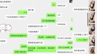 人妻小美狂推闺蜜给我是想一起玩?