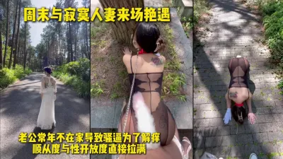 饥渴人妻为了被操出卖自己的一切 只为能得到满足