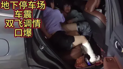 [原创] 停车场车震老婆闺蜜双飞调情口爆