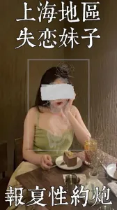 上海失恋女炮友 已打码 [Filk.me Production]