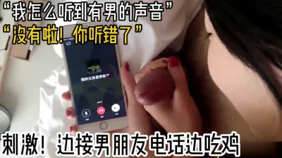 刺激!边接男朋友电话边吃鸡