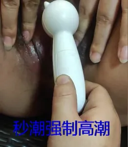 [原创] 秒潮强制高潮 收母狗非诚勿扰