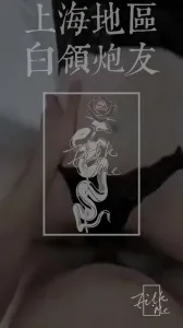 上海白领熟女炮友 [Filk.me Production]