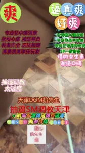 [原创] 专业抽逼 天津调教收母狗非诚勿扰谢绝口嗨