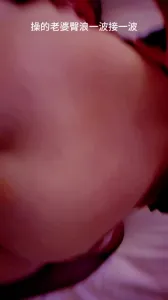 [原创] 单男下午如约来和老婆切磋床技！