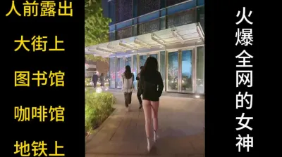 人前露出,商场,咖啡馆,地铁,美女太会玩太大胆