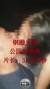 [原创] 钢蹦夫妻原创：和单男在公园3P群趴，无套+内射+涮锅