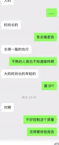 菏泽找年轻单男3P