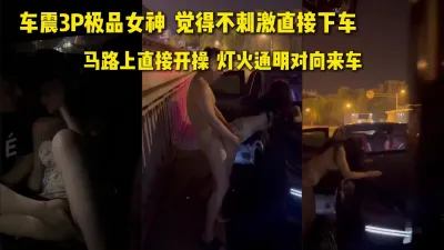 绝对刺激的野战3P 绝对漂亮的巨乳女神