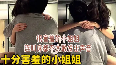 很害羞的小姐姐,连叫床都不敢发出声音