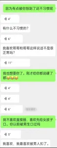 约炮杭州大学生（开头聊骚对话）