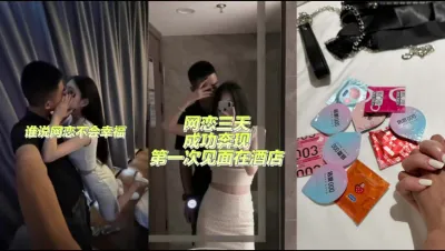 [原创] 网恋奔现直接开炮！现场激情四射！高潮不断