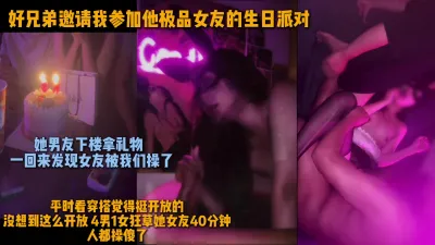 “我不知道阿 明明是过生日 看他们操我就操了”