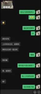 真实良家少妇日常聊骚记录,后入高潮