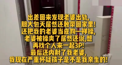 所以说出差回家一定要提前报备 不要搞突然袭击 惊喜变悲剧！