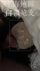 上海白领熟女炮友 [Filk.me Production]