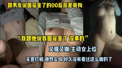 某探认识的00后反差母狗 真嫩