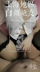 上海白领熟女炮友 [Filk.me Production]