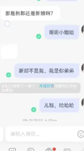 哦豁 人生何处不相逢 川妹子 千里送B浙江人在广州和重庆小姐姐偶遇了