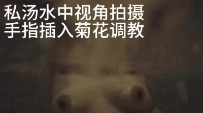 陪少妇当中午私汤搭子，边泡边炮