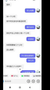 [原创] 抖音上聊的58同城广西家政人妻全流程展示