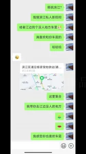 [原创] 落地窗人妻和我大白天在浦沿江边停车场车震